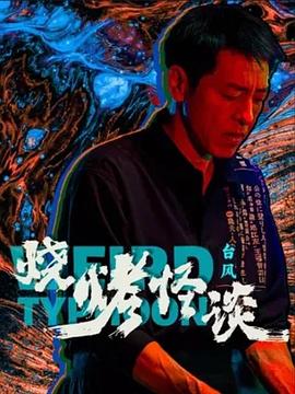 欧美日韩中文字幕不卡电影网